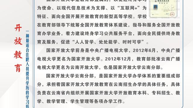 云南开放大学客户端登录云南开放大学网考客户端exe下载-第2张图片-太平洋在线下载