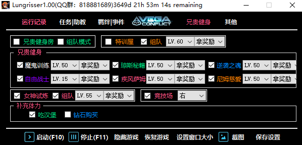 手游挂机辅助免费版苹果版白蛇传奇挂机自动打怪辅助免费电脑版-第2张图片-太平洋在线下载