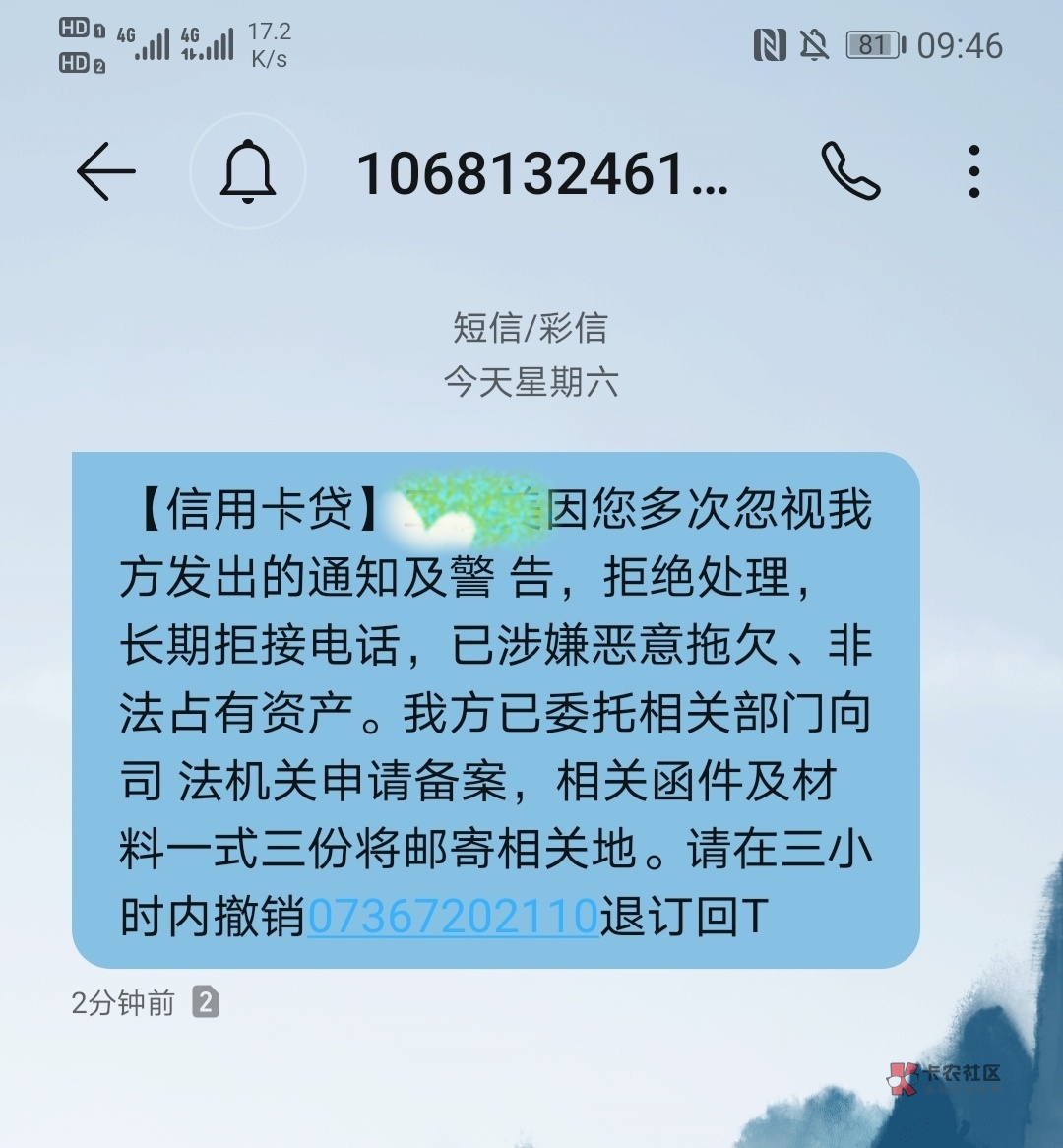 催收作业客户端催收业务外包接单平台