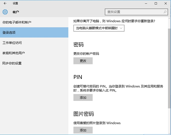 客户端脱机网页显示脱机工作怎样解决