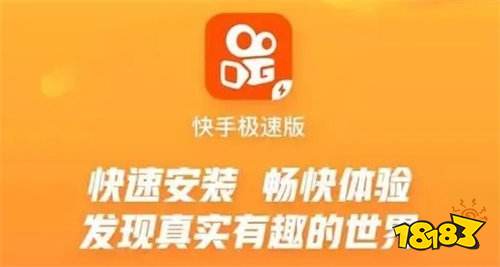 快手极速纯净版下载苹果版快用苹果助手iphone版安装-第2张图片-太平洋在线下载