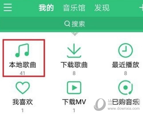 qq手机版苹果版下载歌曲音乐下载到iphone音乐-第2张图片-太平洋在线下载