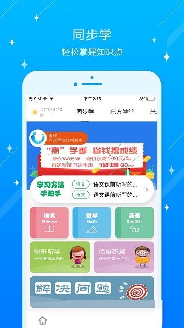 优路教育客户端优路教育app电脑版下载-第2张图片-太平洋在线下载