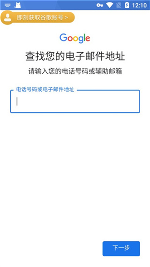 关于谷歌加速器免费版安卓下载的信息