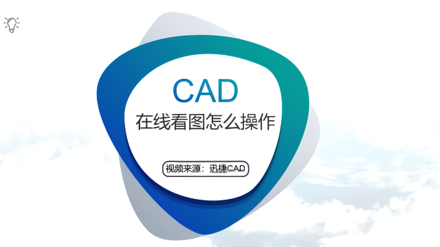 看图cad手机版下载手机版cad看图王手机版下载最新版官方-第2张图片-太平洋在线下载