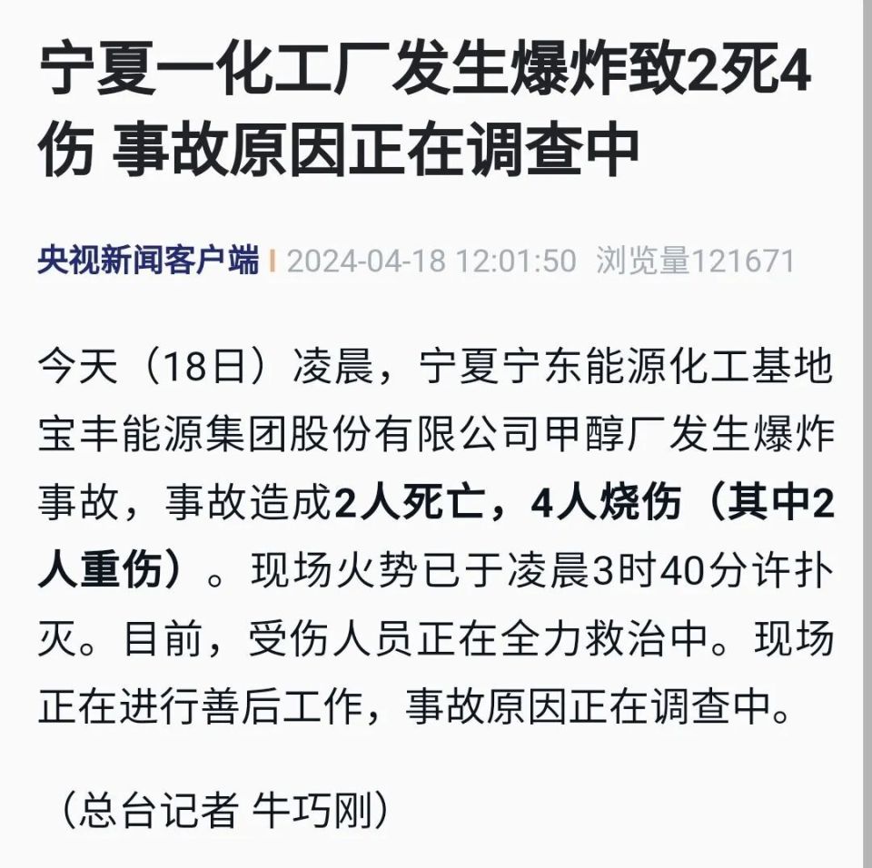 小孩子玩手机爆炸新闻报道因为孩子玩手机手机引发的悲剧-第2张图片-太平洋在线下载