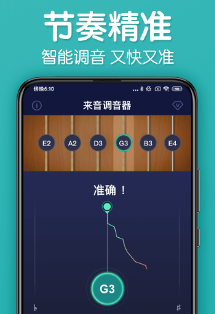 苹果版免费调音软件苹果手机钢琴调音软件