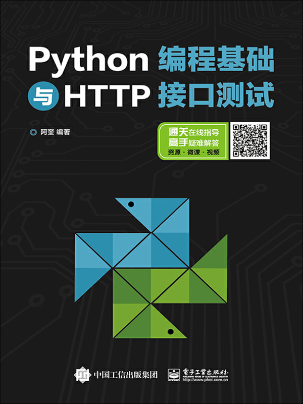 pythonhttp客户端python安装request-第2张图片-太平洋在线下载