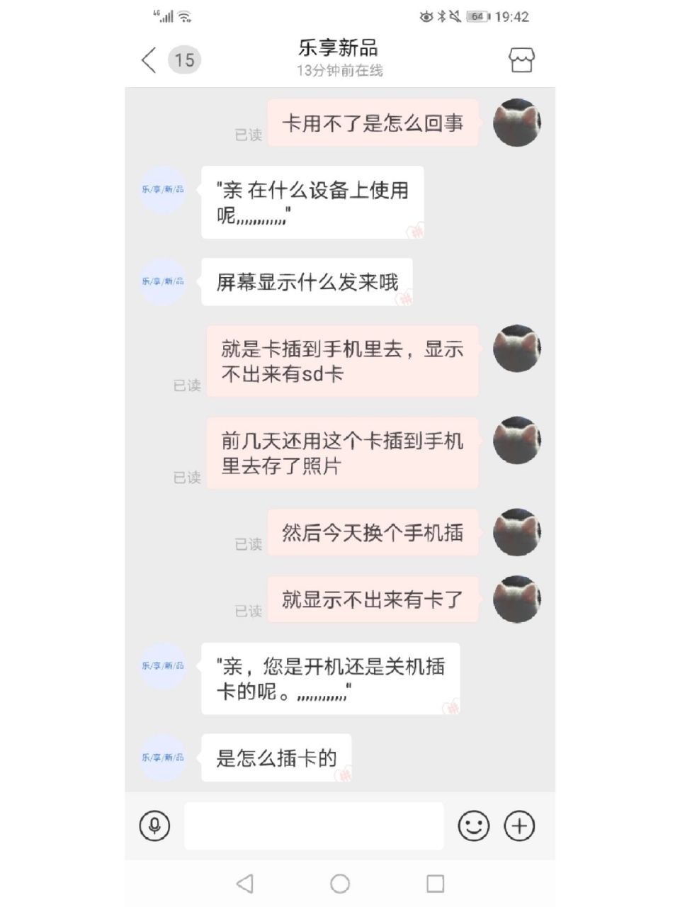 sd卡检测扩容手机版手机装sd卡扩容有用吗-第2张图片-太平洋在线下载