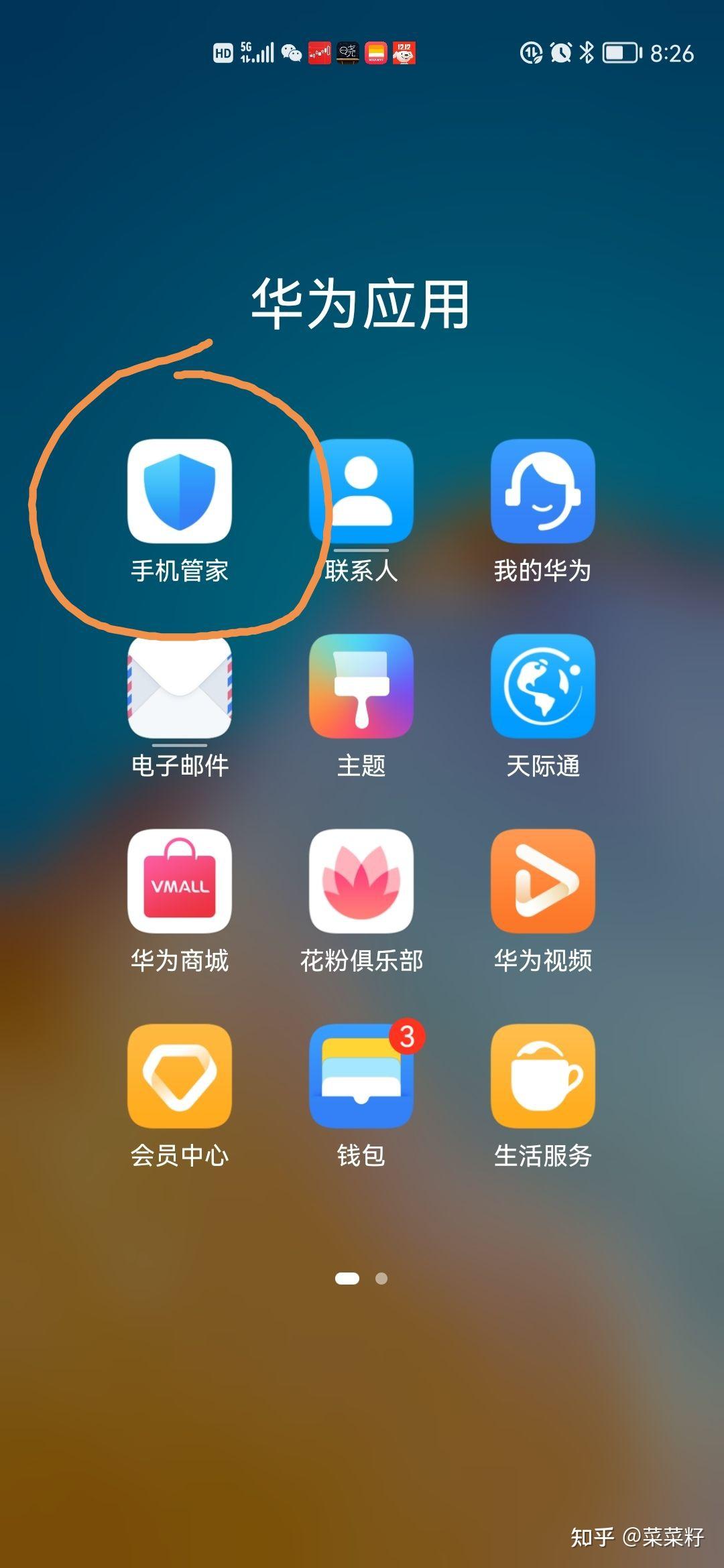 怎么屏蔽广告插件手机版一键去除app内置广告apk-第2张图片-太平洋在线下载