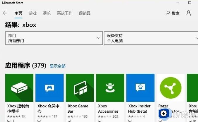 xboxapp安卓版Xbox云游戏平台安卓版-第2张图片-太平洋在线下载