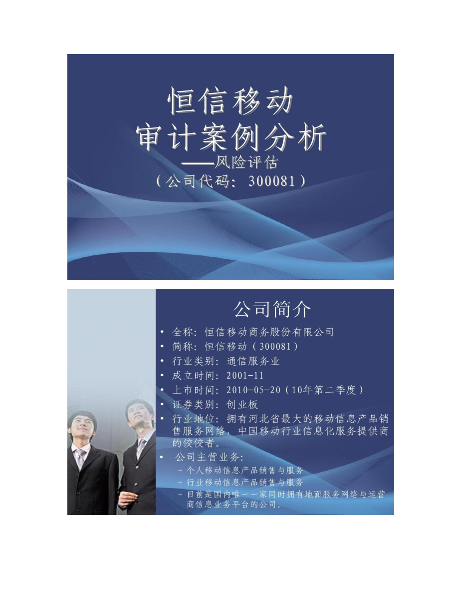 移动审计支撑客户端广东移动app下载安装-第2张图片-太平洋在线下载