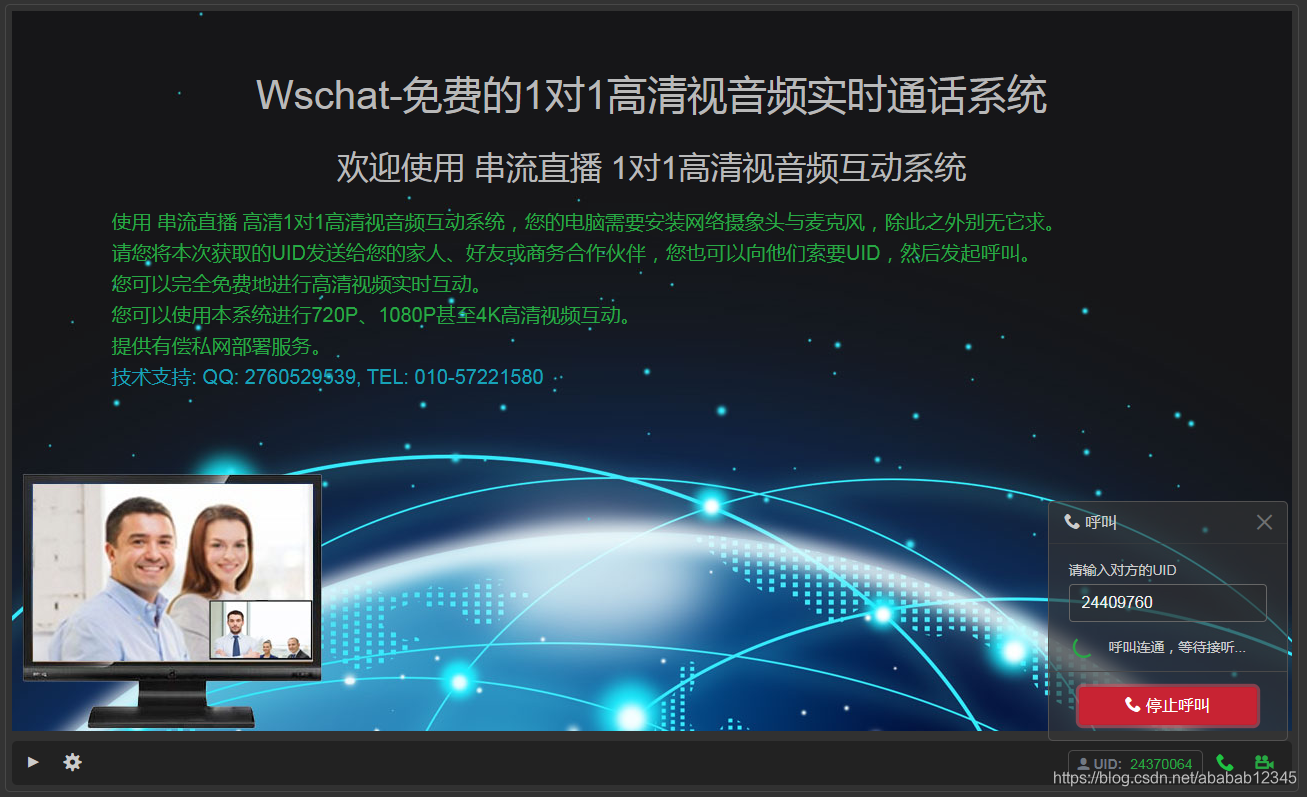 webrtc客户端还发webrtc教程让您放心省心-第2张图片-太平洋在线下载