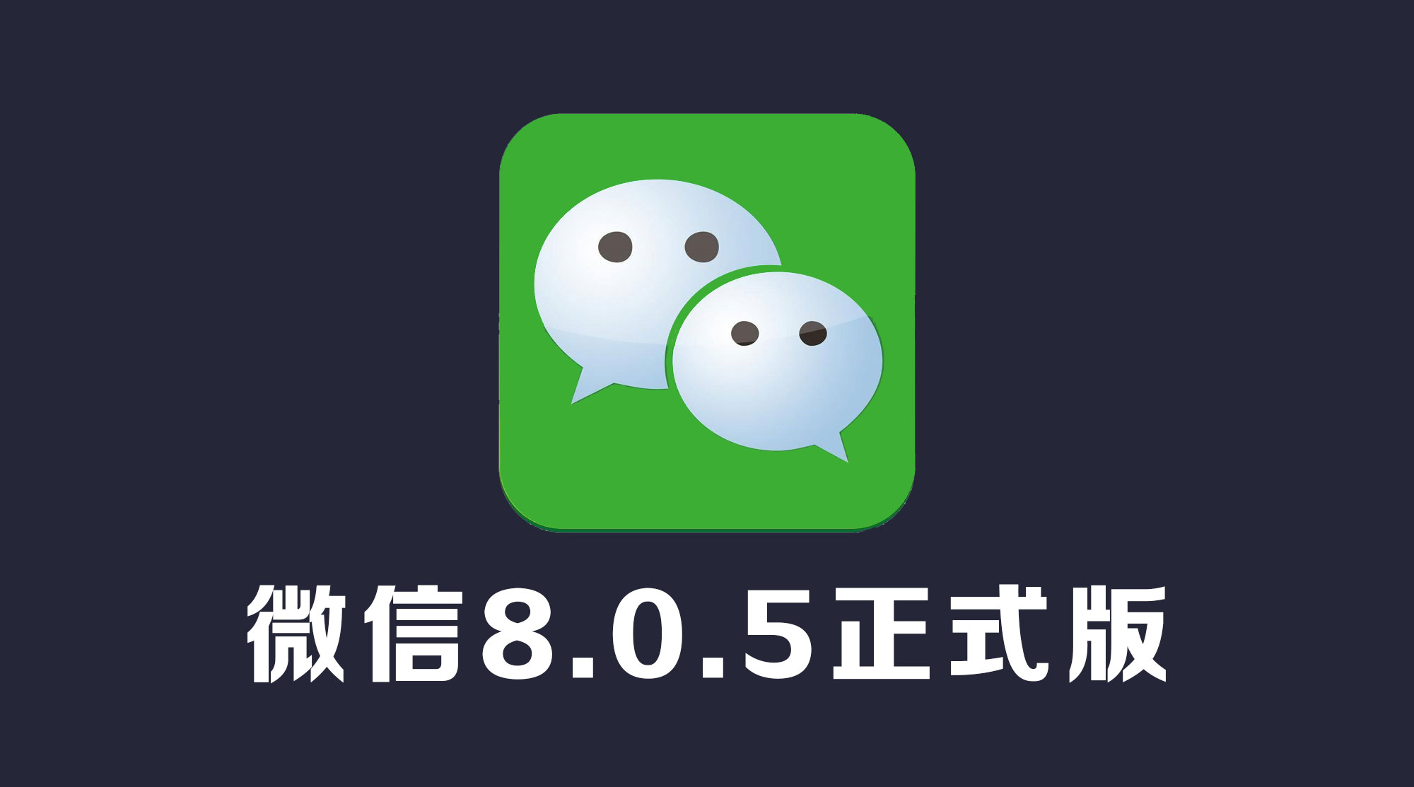 国际版微信苹果版国际版微信whatsapp