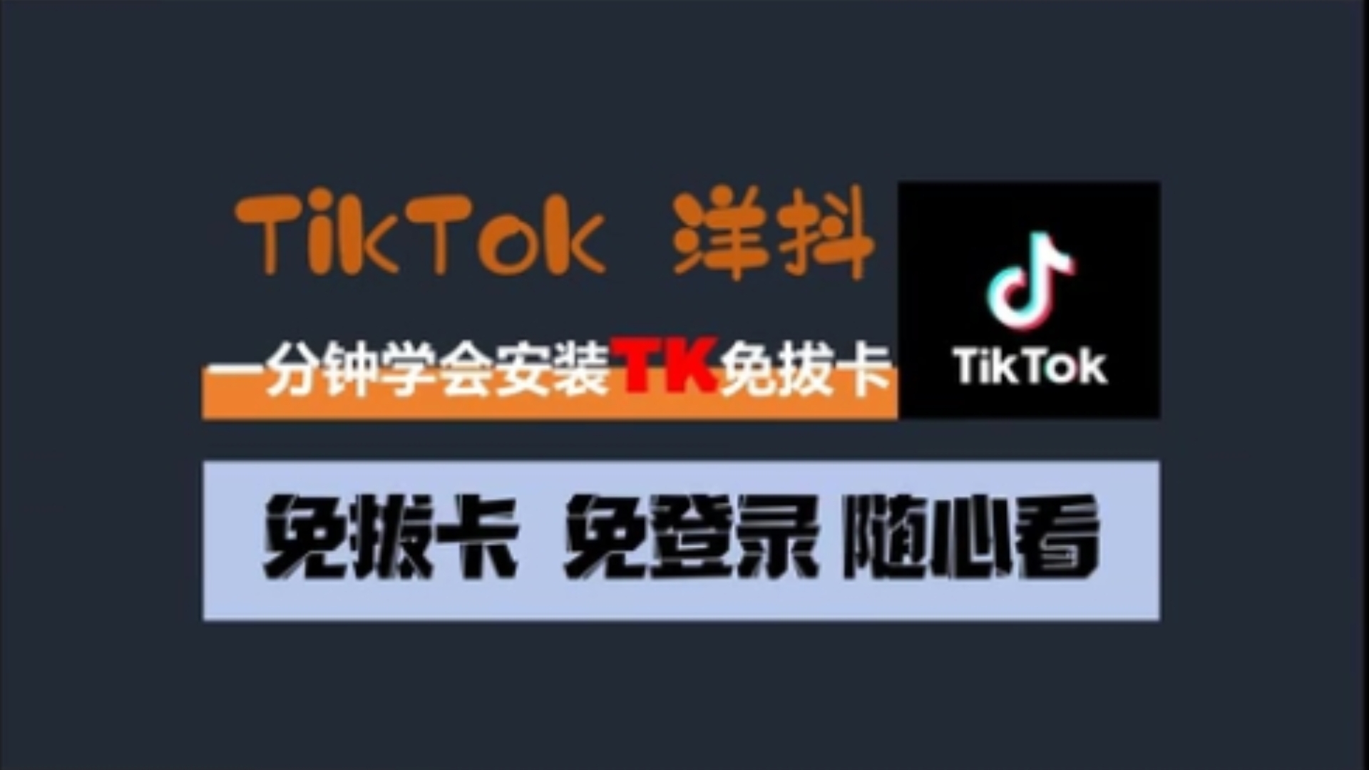 tiotok安卓版apktiktoklivestudio直播伴侣下载官方