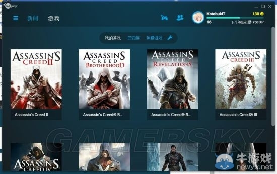 uplay客户端激活游戏uplaycd密钥怎么激活