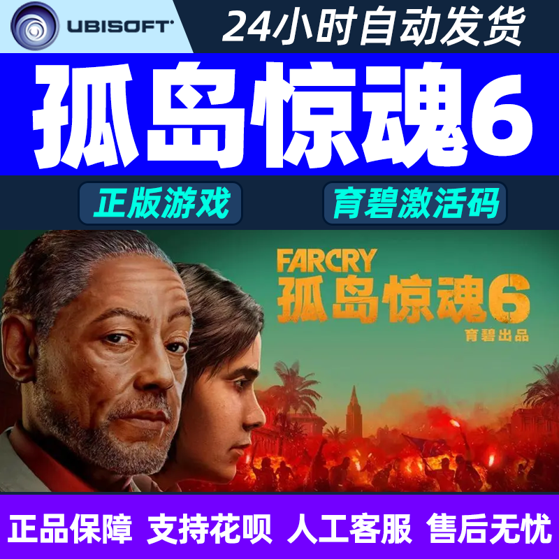 uplay客户端激活游戏uplaycd密钥怎么激活-第2张图片-太平洋在线下载