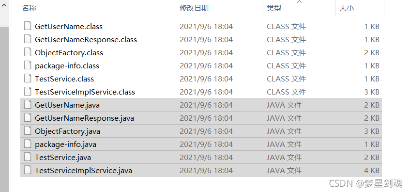 webservice客户端代码调用java实现webservice客户端-第2张图片-太平洋在线下载