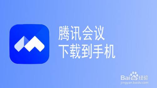 下载腾讯客户端腾讯客户端下载电脑版