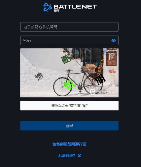 暴雪客户端mac暴雪战网官网中国官网入口-第2张图片-太平洋在线下载