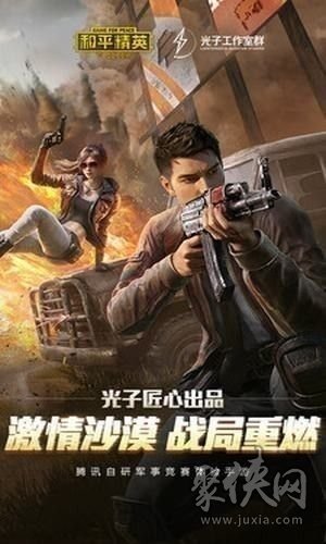 pubg手机版好友同框pubg全球账号官网入口