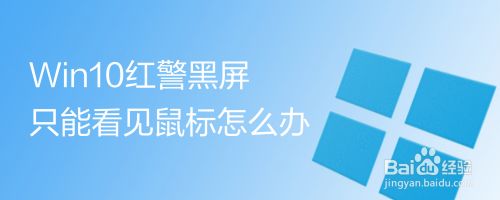 红警安卓版黑屏红色警戒启动后为什么黑屏-第2张图片-太平洋在线下载