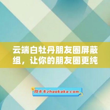 牡丹社交安卓版牡丹国际期货下载app-第2张图片-太平洋在线下载