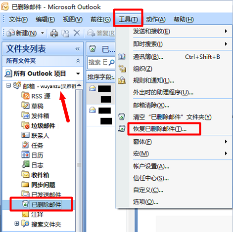 邮件显示客户端删除foxmail企业邮箱官网-第2张图片-太平洋在线下载