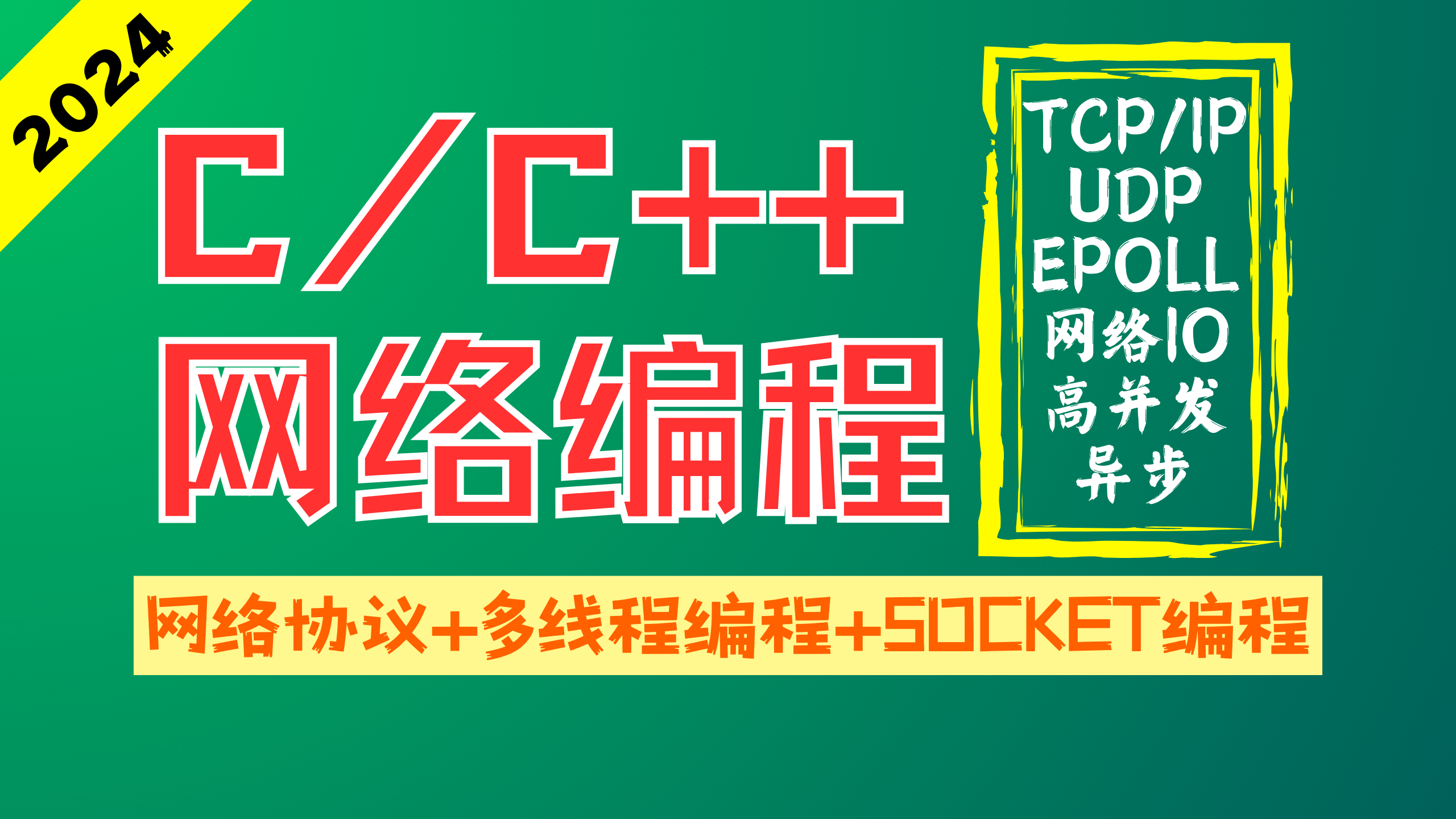 c调用websocket客户端netty+websocket客户端-第2张图片-太平洋在线下载