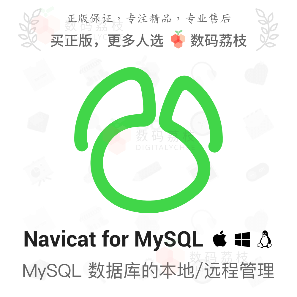 macmysql客户端连接sqlserver连接数据库