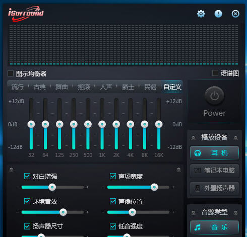 虚拟声卡特效手机版疯歌音效平台虚拟声卡补丁怎么用-第2张图片-太平洋在线下载