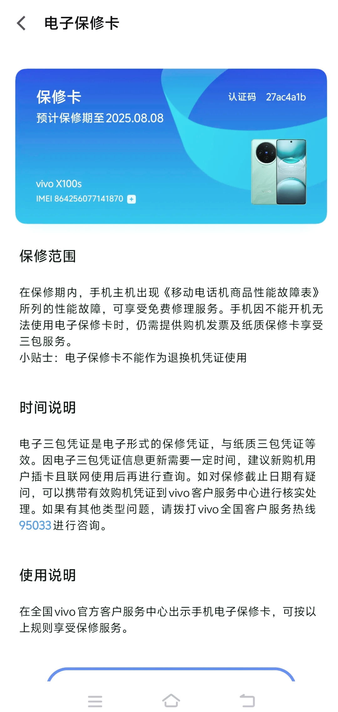 换手机下载软件安卓版手机版永久免费换ip软件