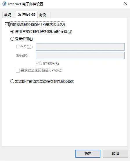 邮件客户端的功能配置邮件客户端是什么意思-第2张图片-太平洋在线下载