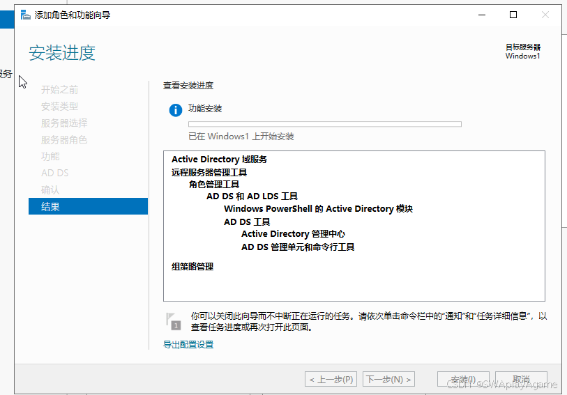 ad客户端数据迁移ad域控管理客户端什么