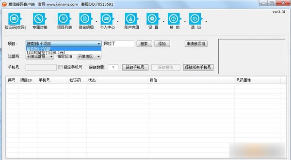 爱车生活充值客户端爱车生活gps平台客服-第2张图片-太平洋在线下载