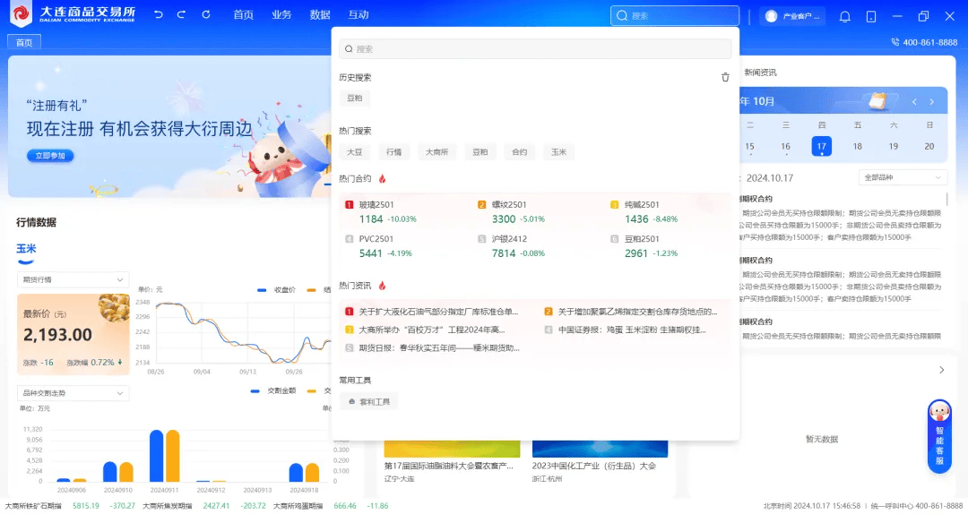 鱼饵app电脑客户端鱼耳app是干什么用的-第2张图片-太平洋在线下载