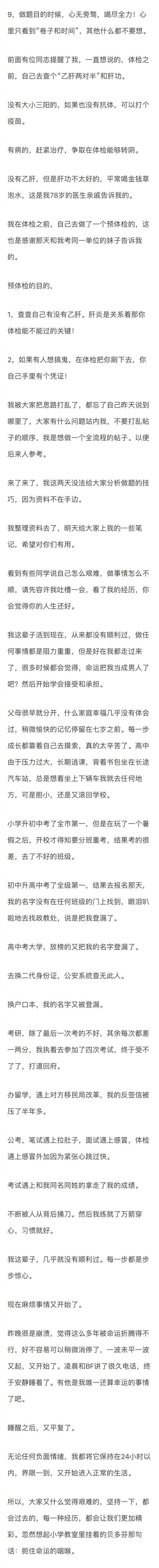 国考通安卓版国考岗位表2025筛选-第2张图片-太平洋在线下载