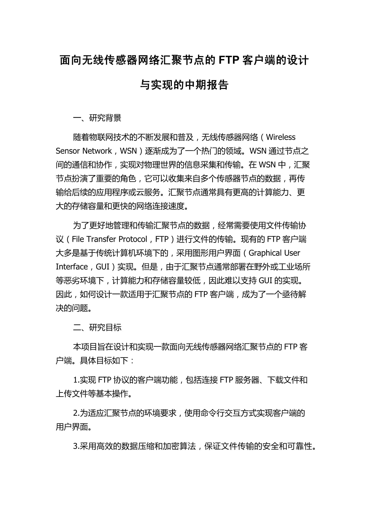 手机ftp客户端破解手机ftp客户端哪个好