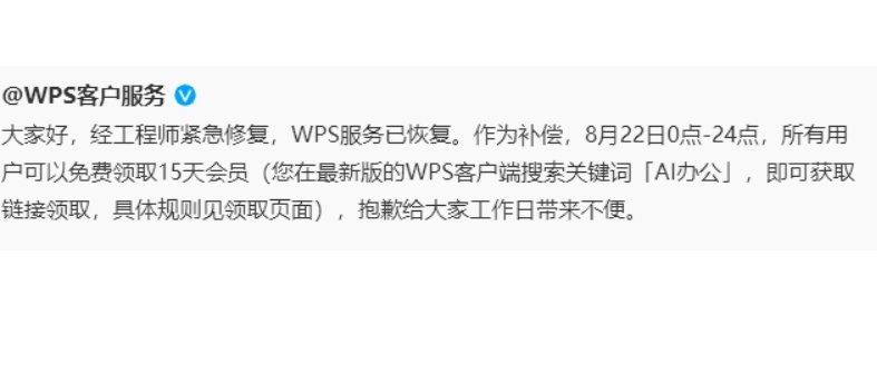 怎么重新修复客户端ps3111主控重新开卡完美ssd修复工具