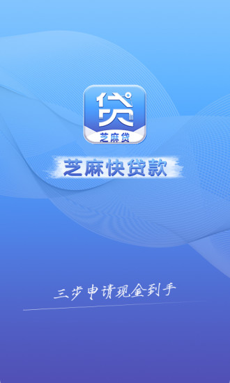 乐趣app贷款苹果版乐享借贷款app安卓版