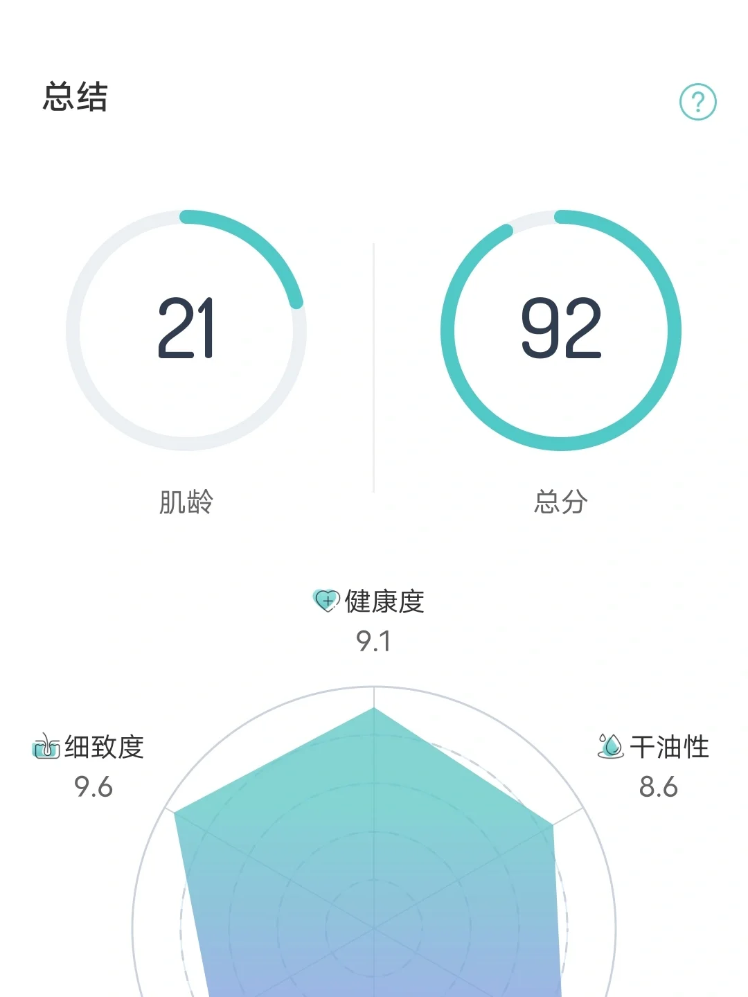 测肤软件苹果版京东ai测肤入口