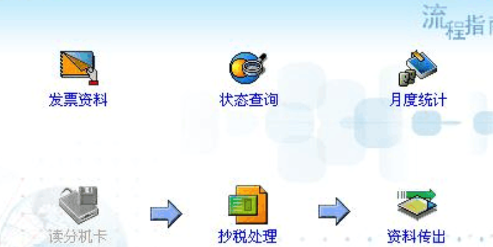 报税客户端截图黑白新版电子税务局报税页面不显示了怎么回事-第2张图片-太平洋在线下载