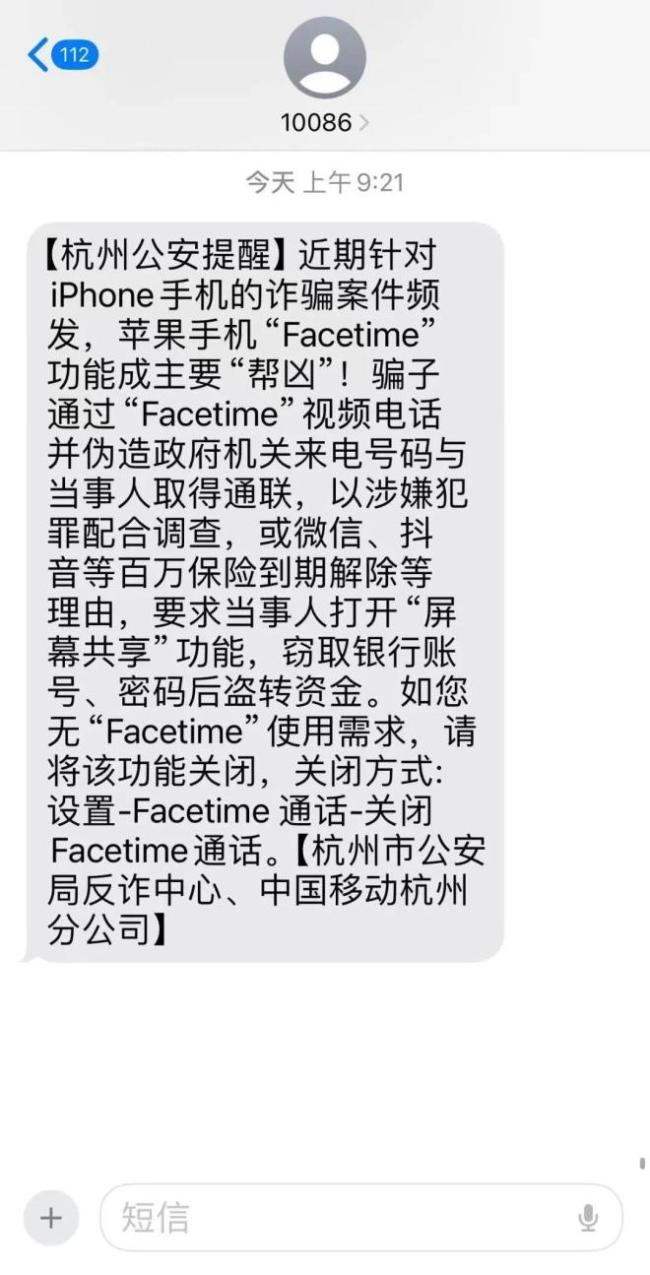 短信轰炸软件.苹果版苹果短信轰在线下载app-第2张图片-太平洋在线下载