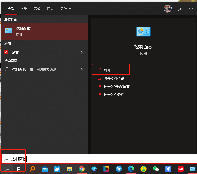 开启telnet客户端功能telnet怎么测试端口是否通-第2张图片-太平洋在线下载