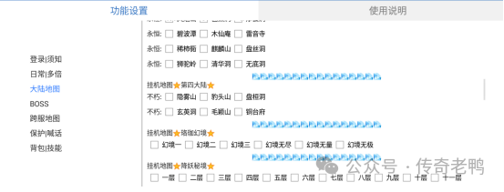 传奇客户端脚本修改传奇多功能脚本编辑器-第2张图片-太平洋在线下载