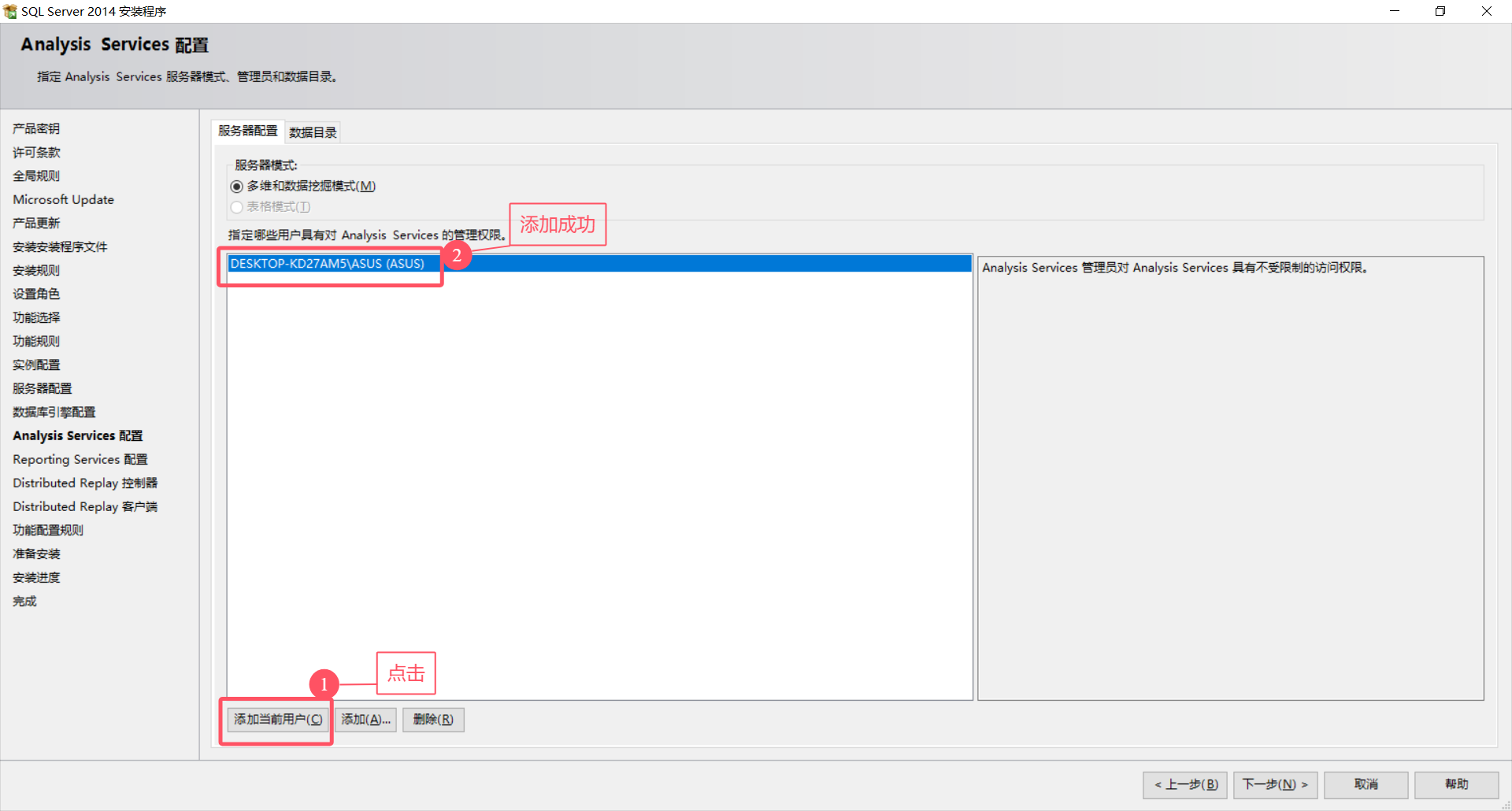 sql客户端连接配置sqlserver2008客户端连接工具