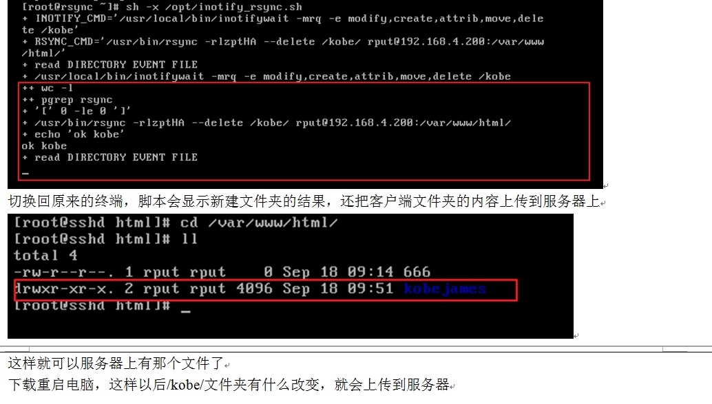 rsync客户端密码参数ssh客户端工具rsync